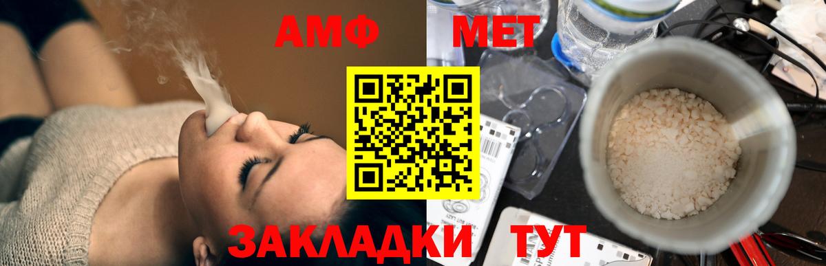 Amphetamine Premium Ангарск