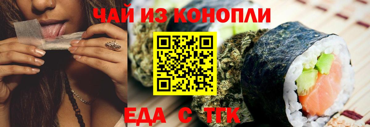 Печенье с ТГК конопля Ангарск