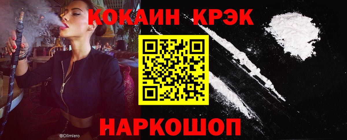 КОКАИН Колумбийский  COCAIN Columbia  Вход с VPN  Ангарск 