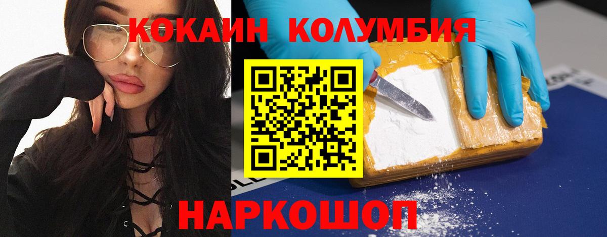 КОКАИН Эквадор Ангарск