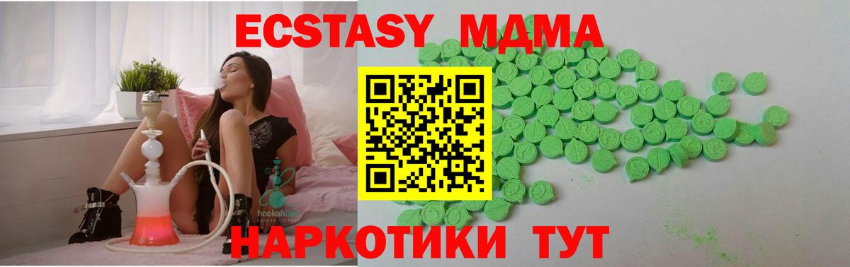ЭКСТАЗИ VHQ  Вход с VPN  Экстази  Ангарск 