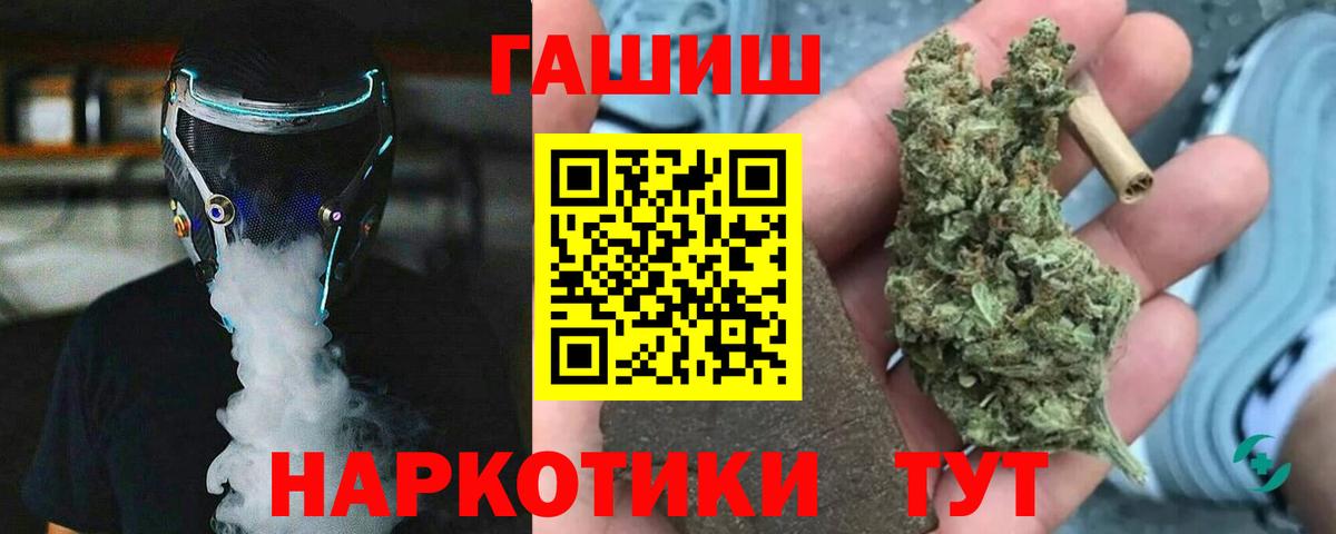 ГАШ ice o lator  ГАШ  Гашиш гашик  Ангарск  Вход с VPN 