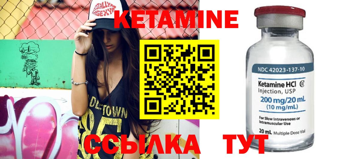 Ангарск  Кетамин ketamine  Вход с VPN  Кетамин ketamine 