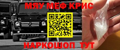 мефедрон Абинск