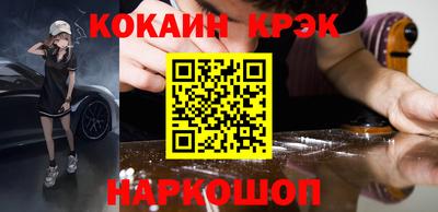 кокаин Азнакаево