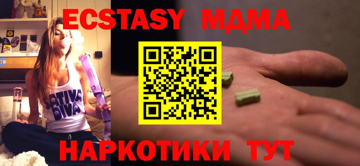 Ангарск  МДМА  МДМА молли  Вход с VPN  МДМА кристаллы 