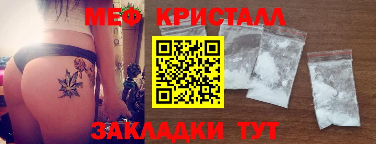 закладки  Мефедрон кристаллы  Мефедрон  Вход с VPN  Ангарск  МЯУ-МЯУ мука  МЯУ-МЯУ 