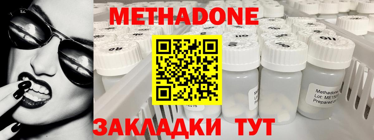 Метадон кристалл  МЕТАДОН кристалл  Вход с VPN  Ангарск 