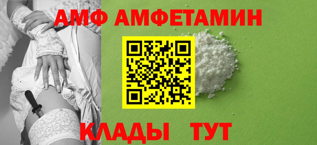 МЕТАМФЕТАМИН Methamphetamine Ангарск
