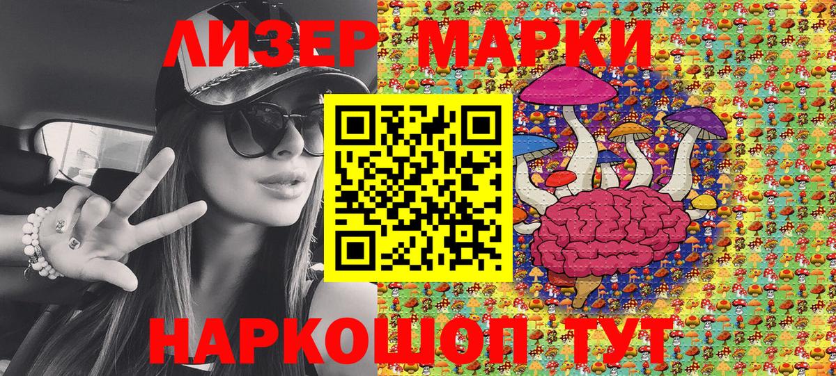 Наркотические марки 1500мкг  Марки NBOMe  Ангарск  Вход с VPN 