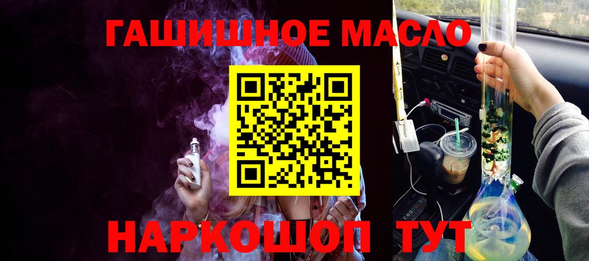 Дистиллят ТГК жижа Ангарск