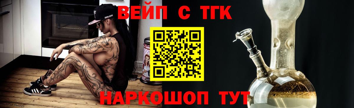 Ангарск  Дистиллят ТГК гашишное масло  Дистиллят ТГК вейп с тгк  Вход с VPN 